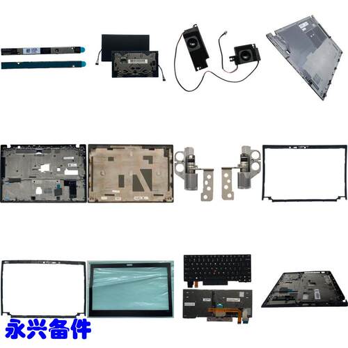 X280 A285 A壳 B壳 C壳 D壳 键盘 触摸板 喇叭 摄像头 屏线 屏轴
