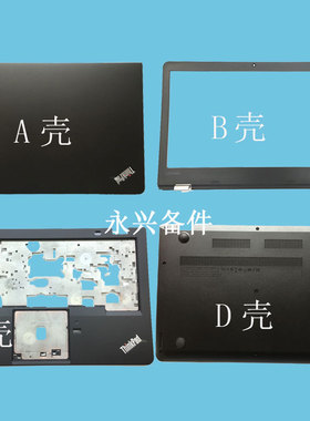 适用Thinkpad 13 new S2 外壳 A壳 B壳 C壳 D壳 配件 黑色 银色