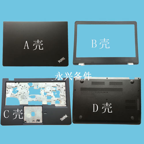 适用Thinkpad 13 new S2 外壳 A壳 B壳 C壳 D壳 配件 黑色 银色