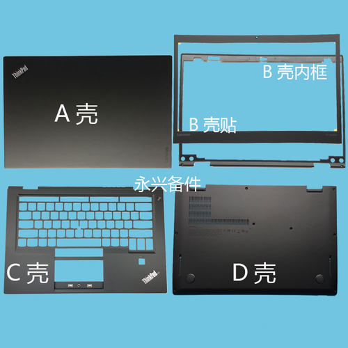 X1Carbon4thABCD外壳