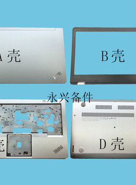 适用于 Thinkpad 13 new S2 A壳 B壳 C壳 D壳 银色 黑色 外壳