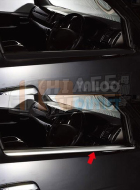 适用于 hiace200系 港版VAN仔丰田海狮2005-2018 车窗饰条 亮条