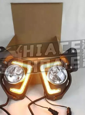 适用于hiace200系港版VAN仔丰田海狮2014-2018改装LED电镀C型雾灯