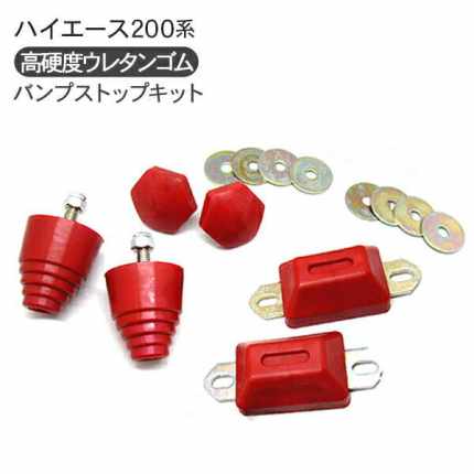 适用于海狮 200 系列 2005-2024 降低套件配套减震胶