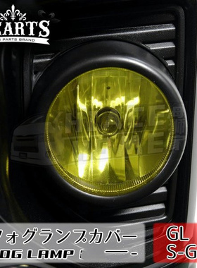 适用于 hiace200系 港版VAN仔丰田海狮2014-2018 GL黄色雾灯