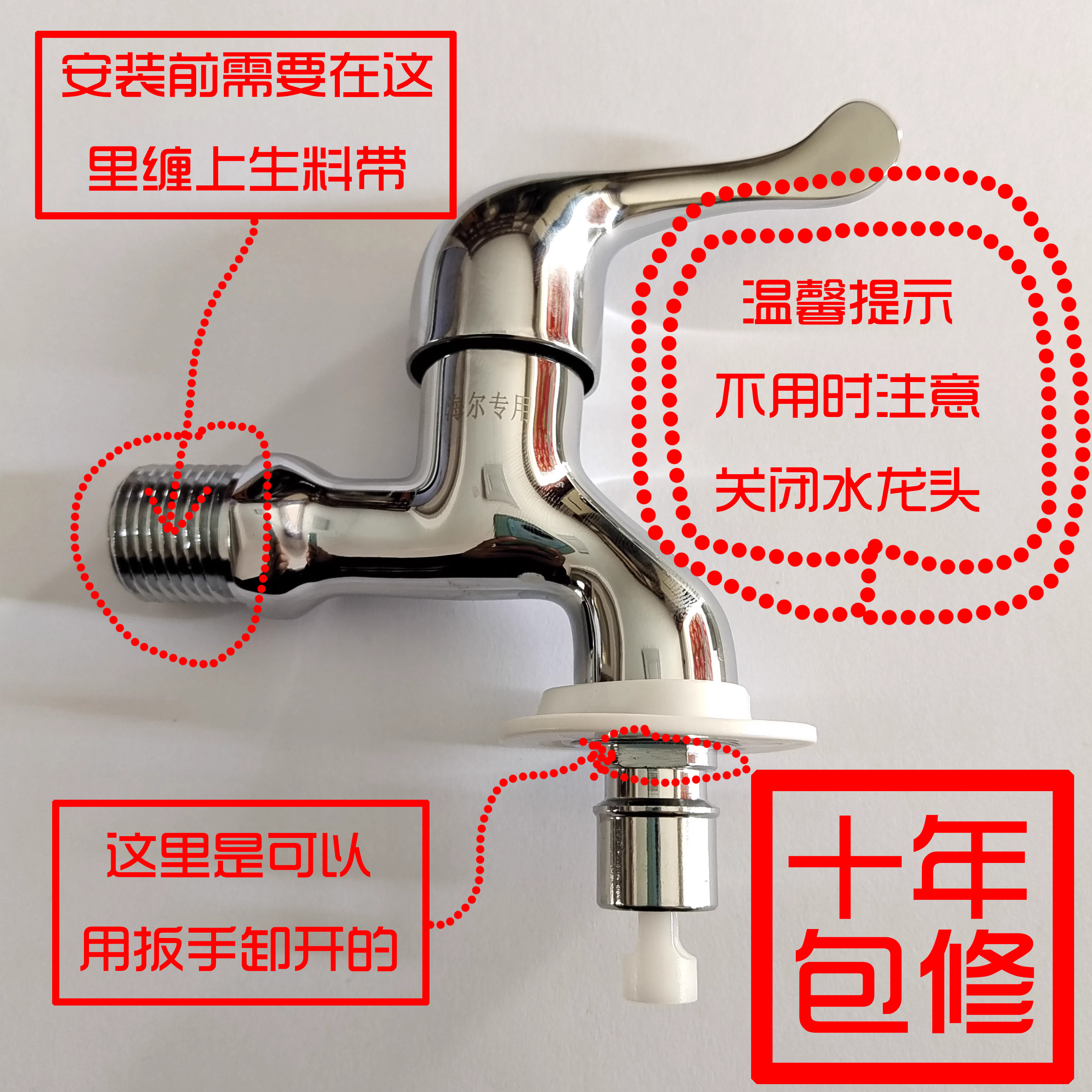 海尔洗衣机售后专用水龙头全自动洗衣机通用4分东朋止水新包装40