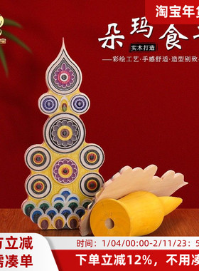 藏式实木彩绘三根本朵玛