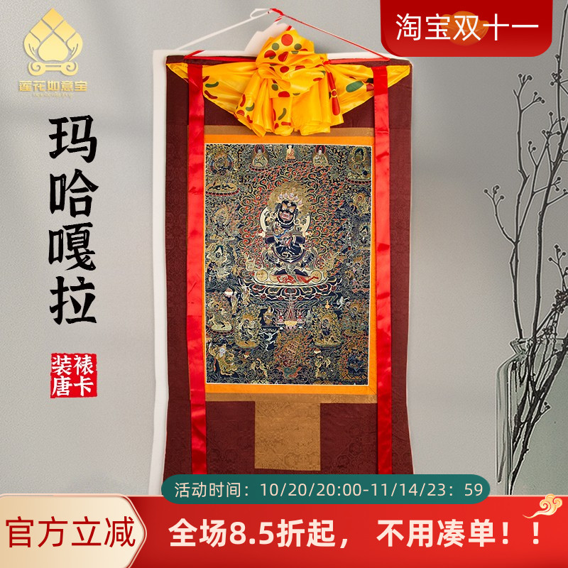 玛哈嘎拉唐卡画像西藏仿手绘挂画家用供奉藏族尼泊尔款客厅装饰画