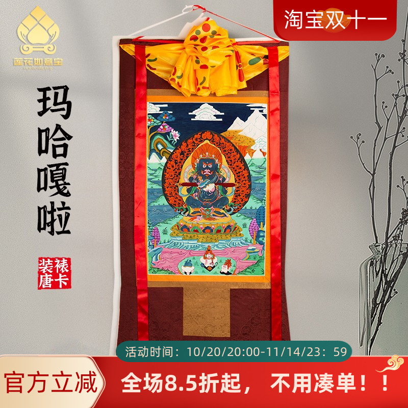 玛哈嘎拉唐卡画像西藏仿手绘挂画家用供奉藏族尼泊尔款客厅装饰画