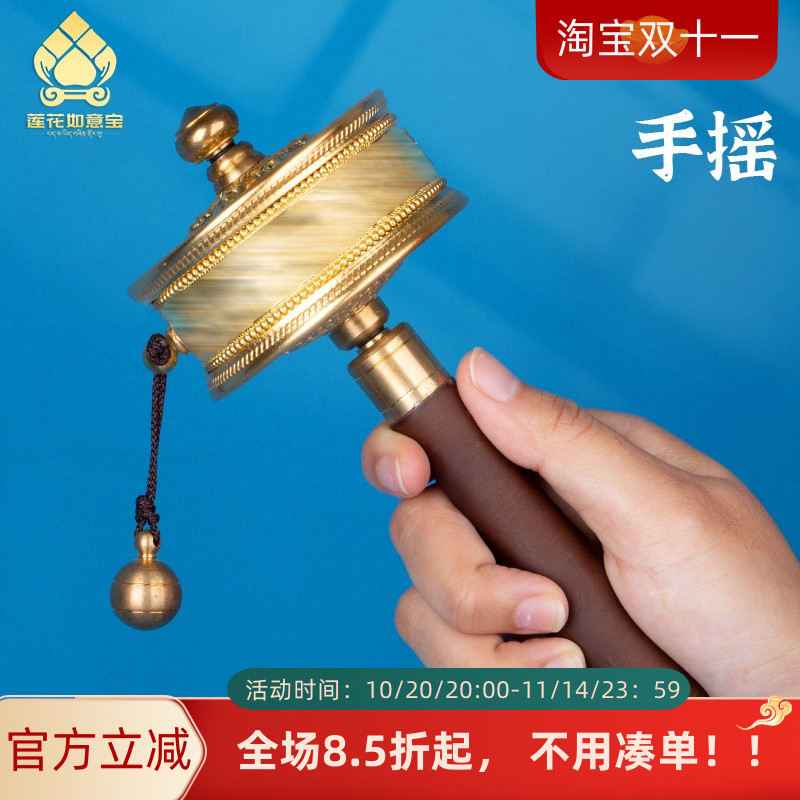 藏式手摇转金筒手持转动轮