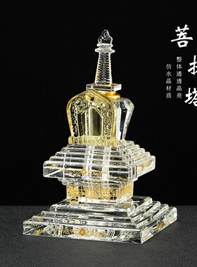 西藏家用菩提塔舍利塔宝塔