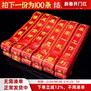 许愿祈愿带飘带厂家直销挂树红丝带心愿带礼带平安带高考福带