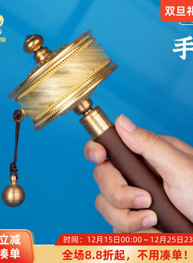 藏式手摇转金筒手持转动轮