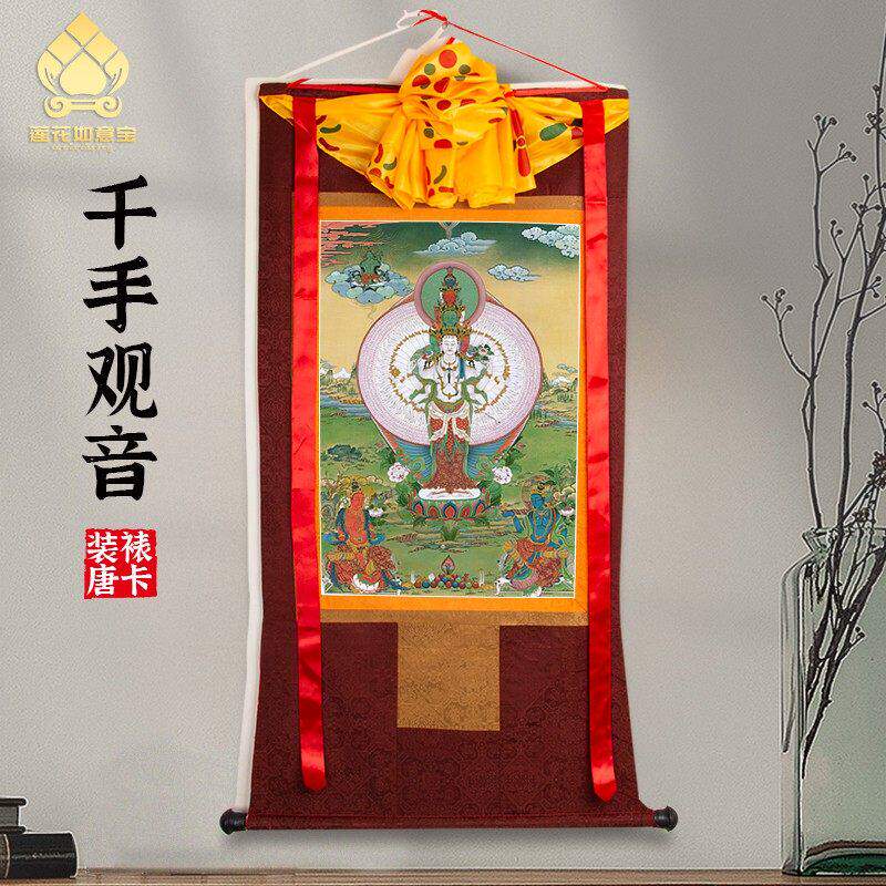 千手观音唐卡画像西藏仿手绘挂画家用供奉藏族尼泊尔款客厅装饰画