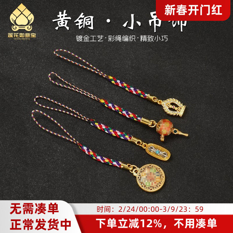 藏式转简经筒吊坠金刚铃杵手机钥匙扣挂件西藏拉萨饰品纪念品包挂