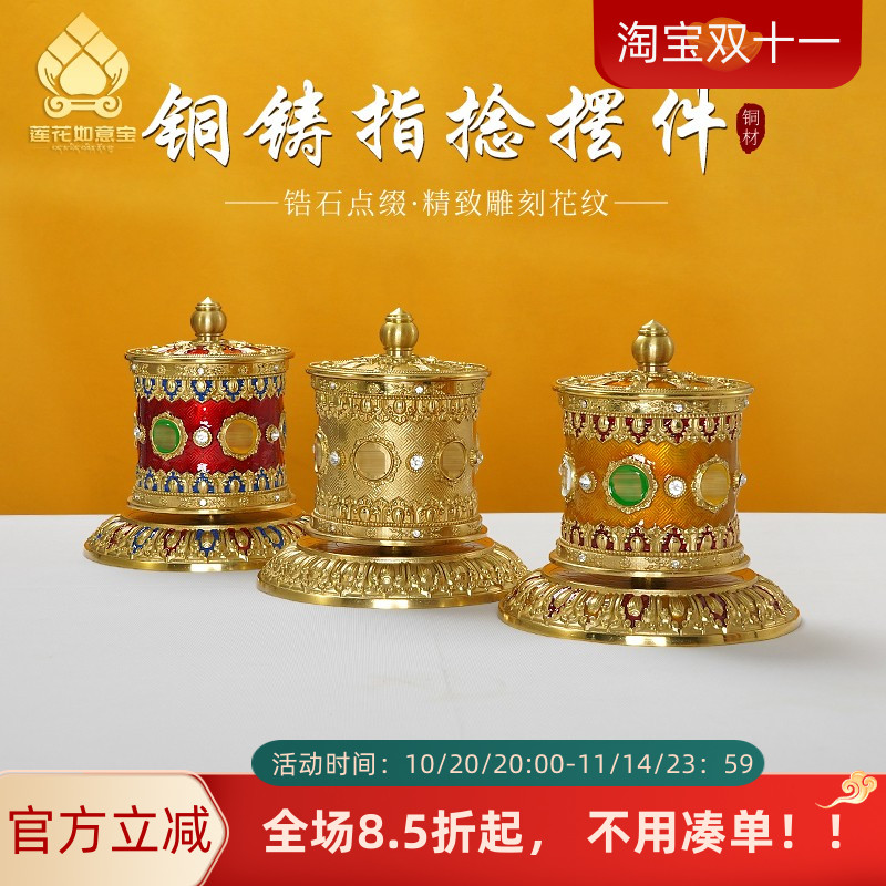 金红黄三色指捻手转经转轮