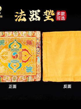 藏式垫子藏传家居室内