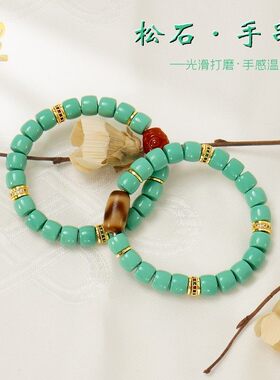 绿松石手串直切藏式手链
