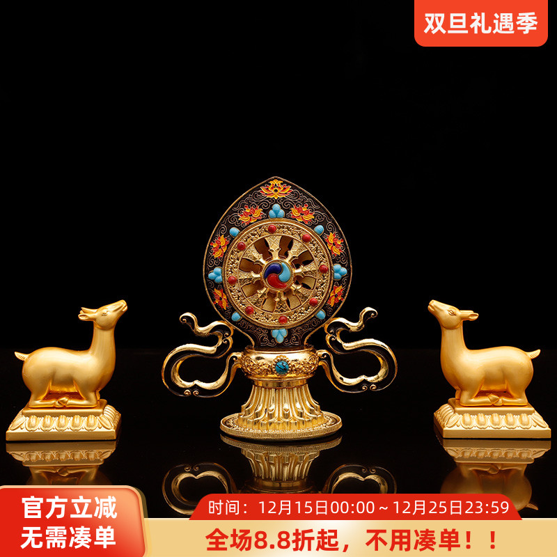 藏传双鹿法轮西藏特色工艺品鎏金供奉佛前摆件藏式七政宝金轮宝