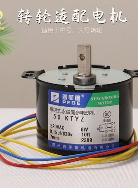 家用电动转轮转筒电机