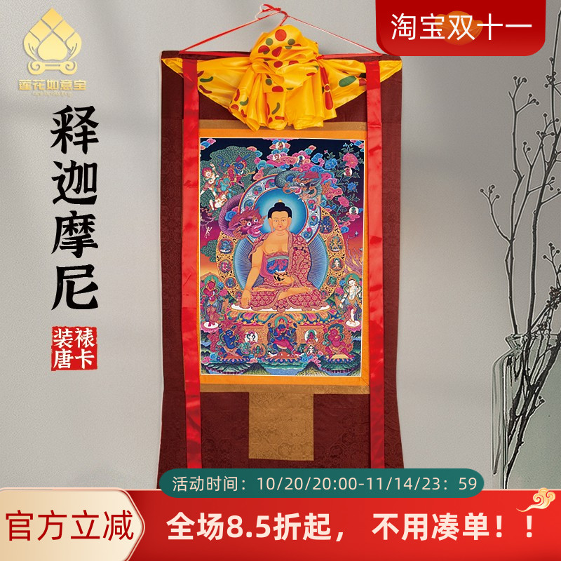 G71释迦摩尼唐卡画像西藏