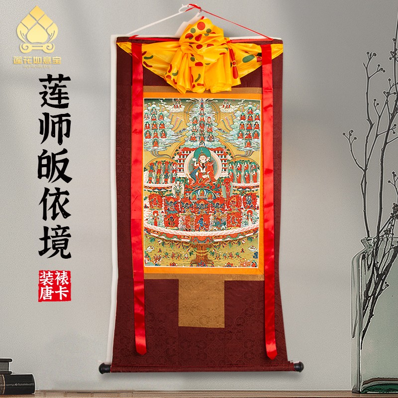 莲师皈依境唐卡画像西藏仿手绘挂画家用供奉藏族尼泊尔客厅装饰画