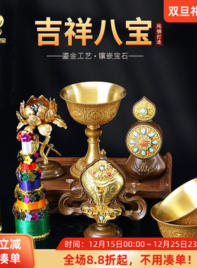 佛前吉祥八供套装朵玛食子摆件