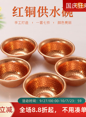 红铜供水杯家用大口径供碗