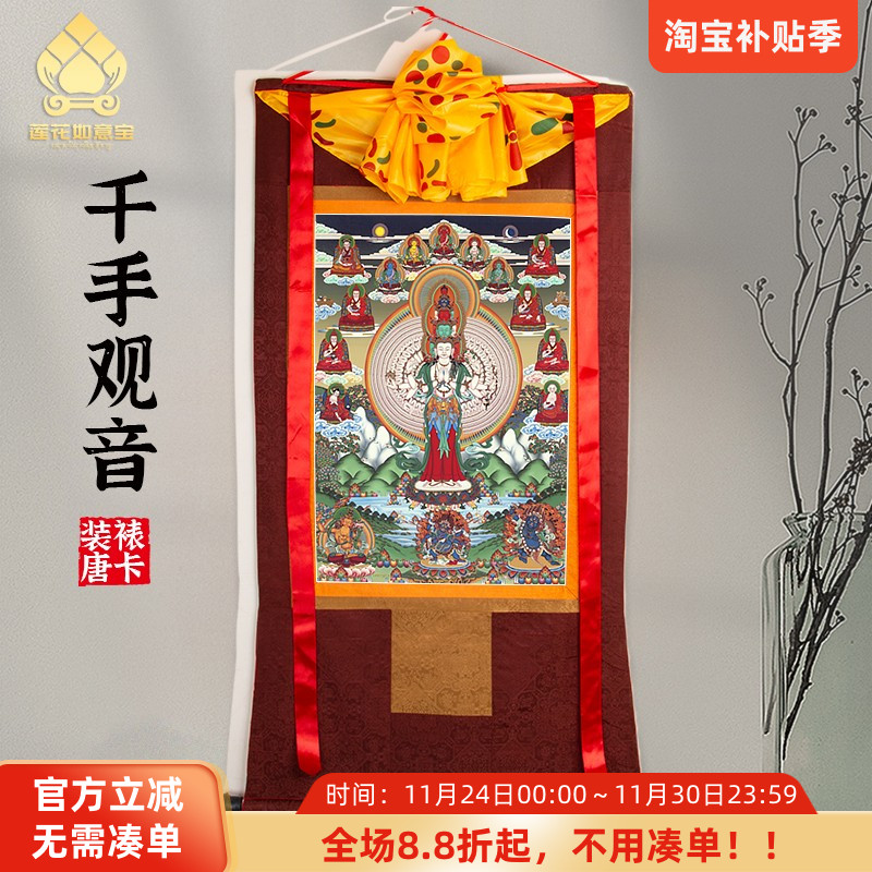 千手观音唐卡画像西藏仿手绘挂画家用供奉藏族尼泊尔款客厅装饰画