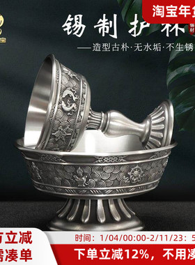 藏式锡制品供护法杯八吉祥