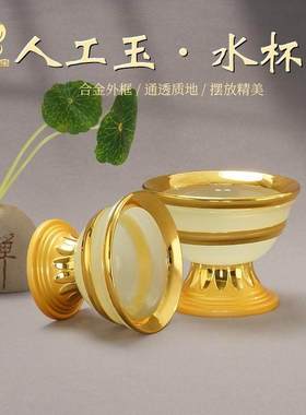 高脚合金人工玉石供水碗水杯
