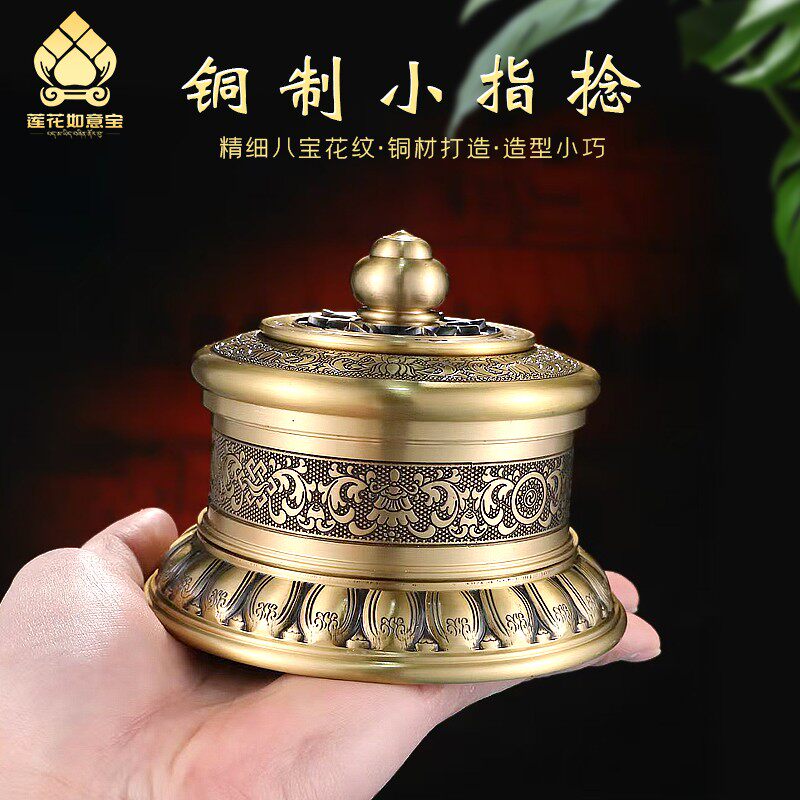 藏式指捻转轮经筒藏经转轮转筒铜转简八吉祥花纹莲花底座装饰摆件