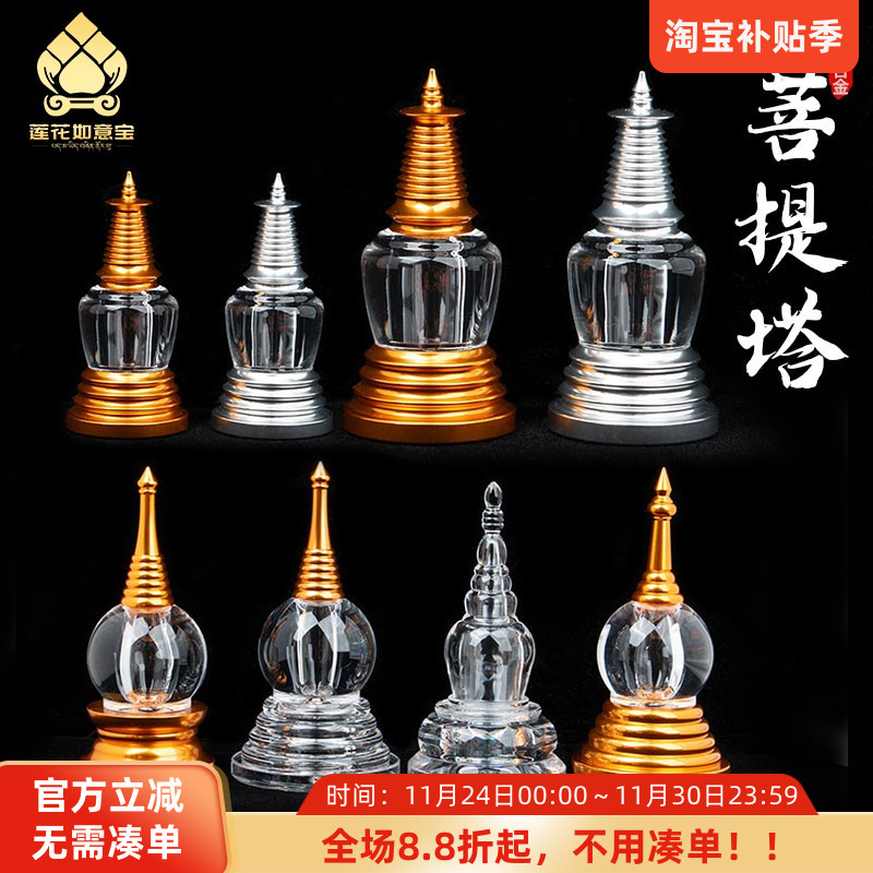 亚克力舍利塔舍利瓶装藏供养摆件