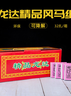 西藏风马纸隆达纸旅游撒纸
