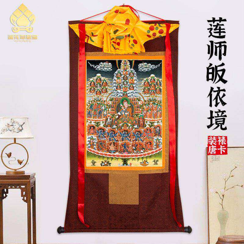 莲师皈依境唐卡画像西藏仿手绘挂画家用供奉藏族尼泊尔款装饰壁画