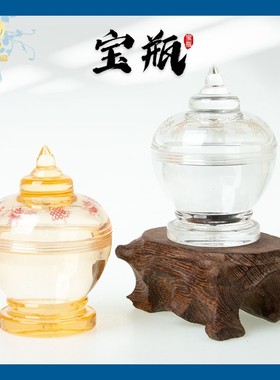藏传仿水晶舍利塔亚克力供养宝瓶