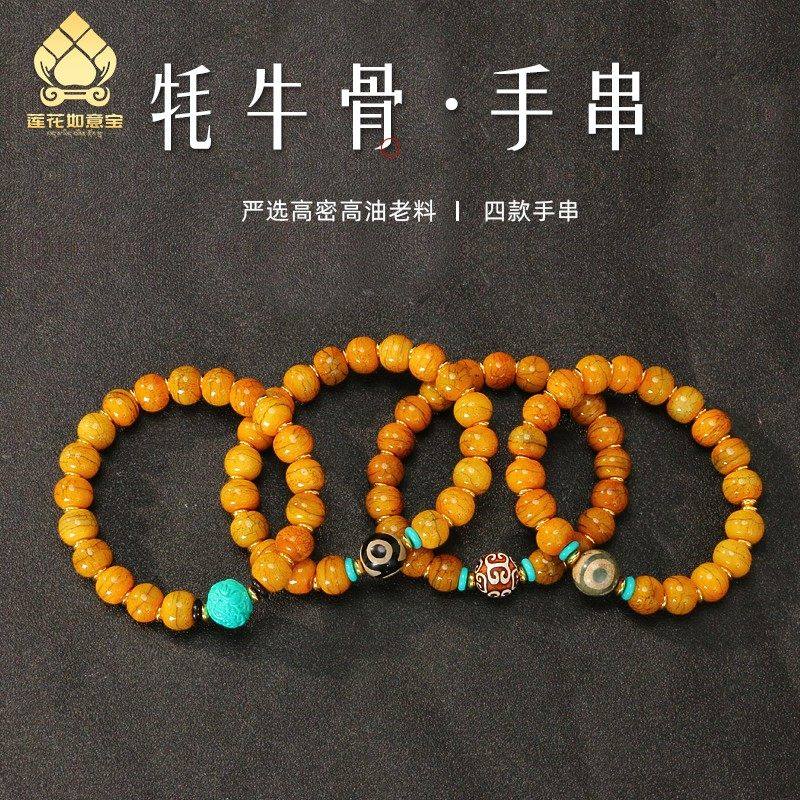 藏式配饰牦牛骨手串严选高密老料三眼天珠佛珠手链盘玩男女多款