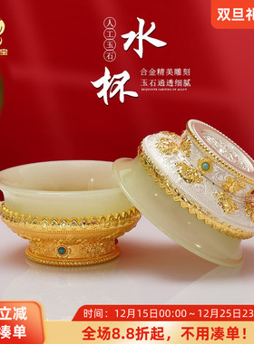 礼盒包装佛堂供水杯供佛杯