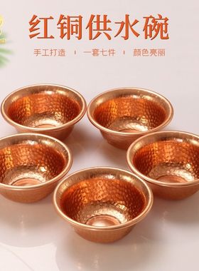 红铜供水杯家用大口径供碗