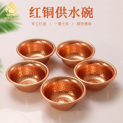 红铜供水杯家用大口径供碗