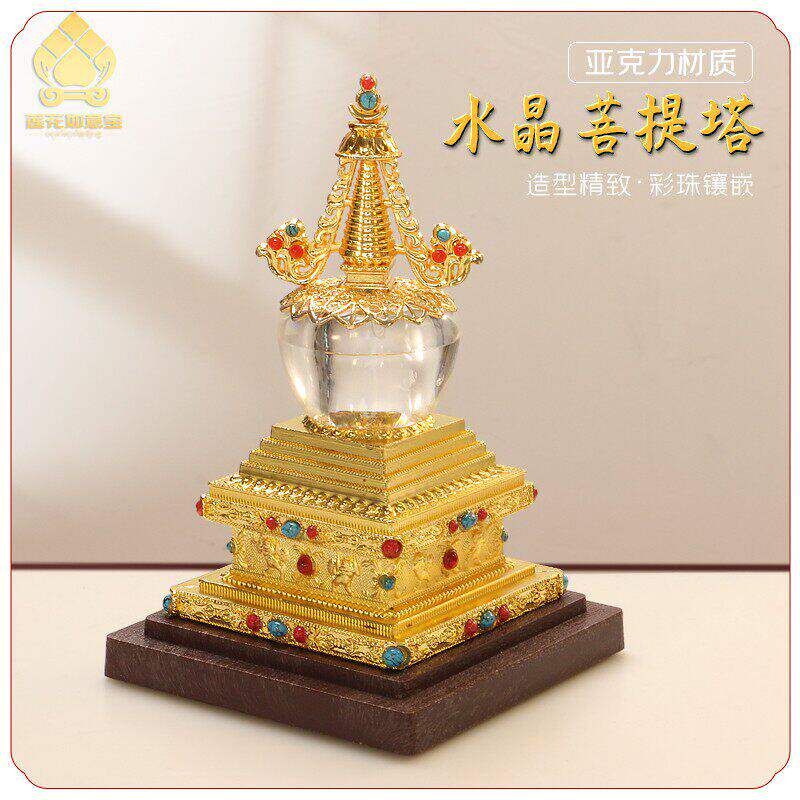 藏式水晶舍利塔菩提塔家用摆件供奉用品舍利子瓶子可打开装藏