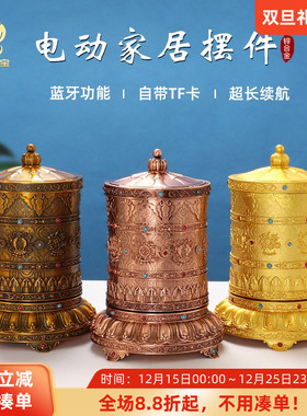 唐多括罗嘛呢轮电动转金轮摆件