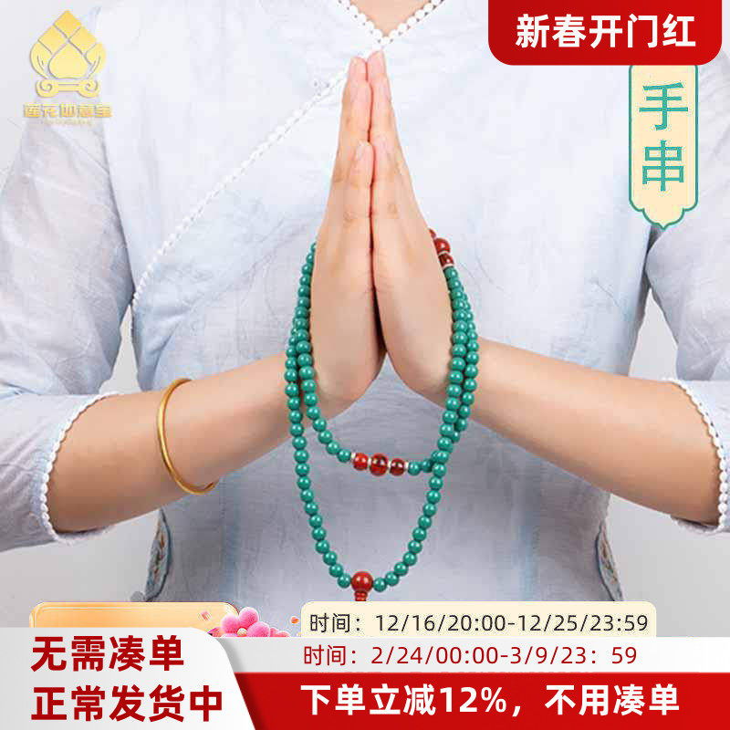 藏式配饰 琉璃手串108颗五明学院同款西藏特色项链喇荣念珠珠串女