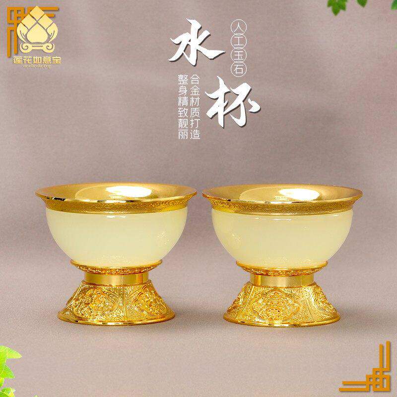 西藏民族供水杯家用佛堂七供八供杯桌面净水杯佛前圣水杯供佛杯