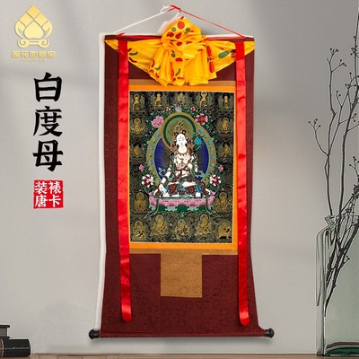 H02白度母唐卡画像西藏