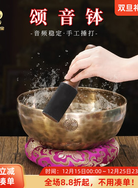 颂钵满月钵尼泊尔手工捶打