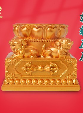手摇转动轮底座莲花款狮子底托