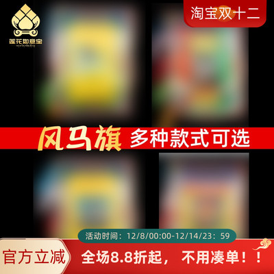 藏式五色旗西藏彩旗风马旗