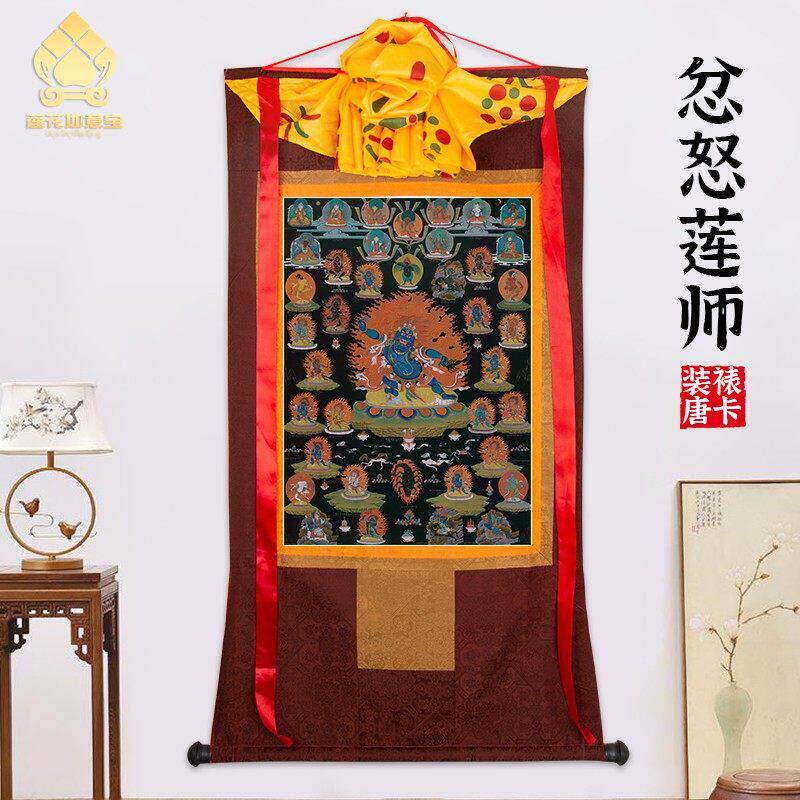 忿怒莲师唐卡画像西藏仿手绘唐卡挂画家用供奉藏族尼泊尔款装饰画