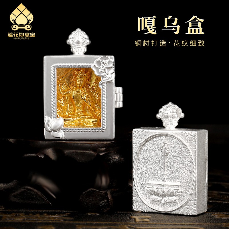 藏式文殊嘎乌盒民族风